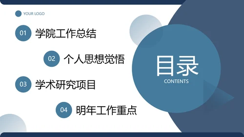 简约几何色块大学辅导员年终总结PPT模板