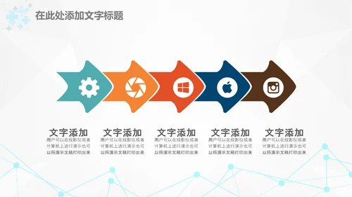 医疗医生团队医院工作总结汇报PPT模板