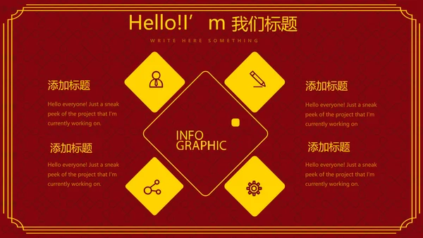 舌尖上的美食中国传统包子动态PPT