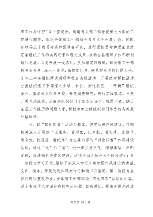 开展形式多样的主题实践活动迎接党的十七大.docx