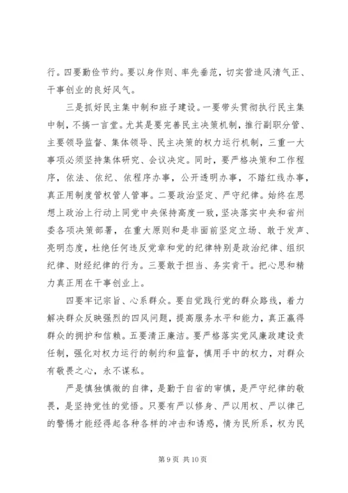 践行党的群众路线三严三实自查材料.docx