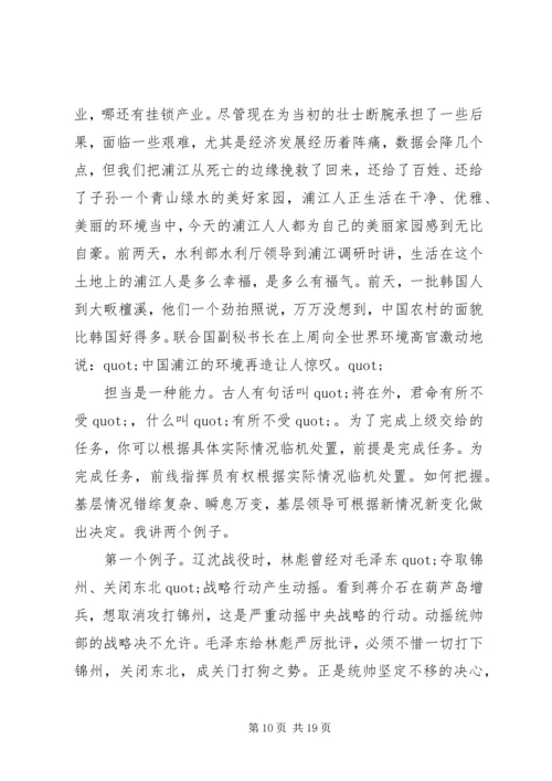 在全县“不担当不作为”专项整治行动动员会上的讲话.docx