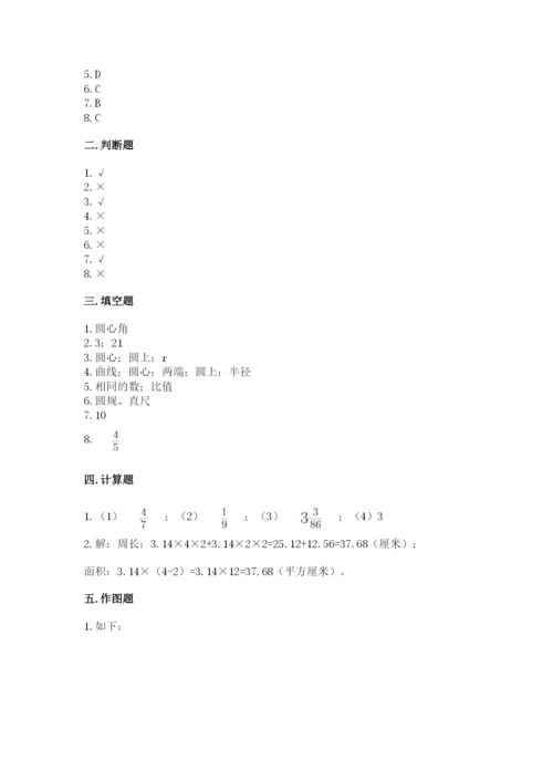 2022人教版六年级上册数学期末考试试卷（全优）.docx