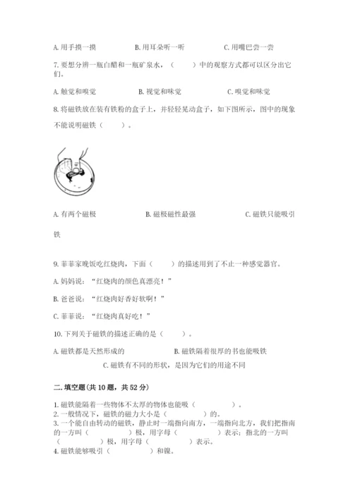 教科版二年级下册科学期末测试卷新版.docx
