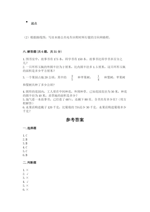 人教版六年级上册数学期末测试卷必考题.docx