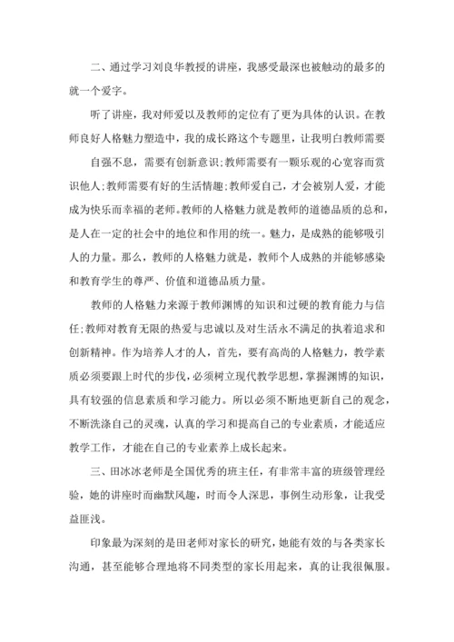 关于班主任培训心得体会模板十篇.docx