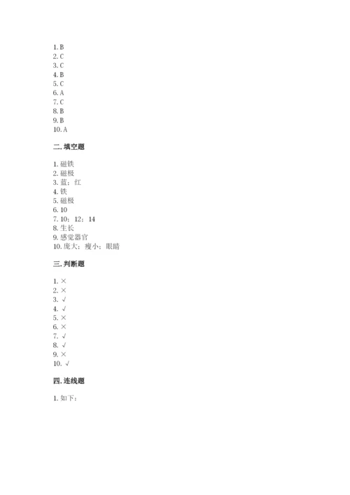 教科版二年级下册科学期末测试卷精品【达标题】.docx