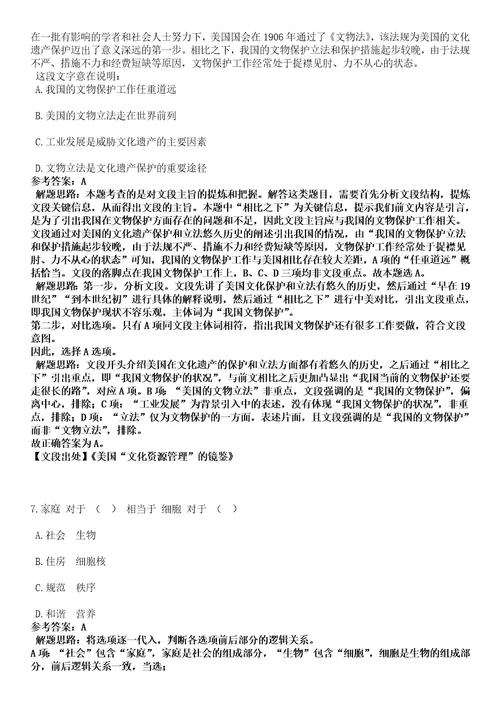 2023年02月云南昆明石林彝族自治县林业和草原局编外人员招考聘用笔试参考题库答案详解