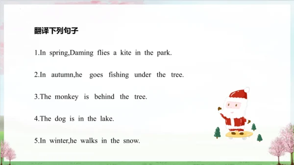 Module 8 Unit 2  Daming flies a kite in the park. 