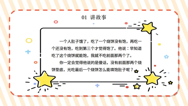 开学第一课欢迎新同学通用PPT模板
