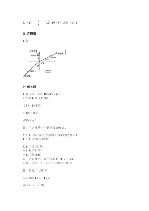 2022人教版六年级上册数学期末测试卷精品（考点梳理）.docx