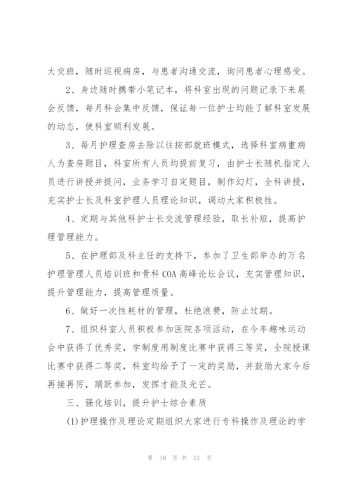 门诊护士长述职报告.docx