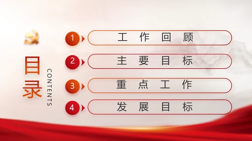 红色落实消防责任防范安全风险动态PPT模板