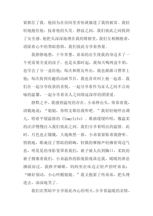 分享叙事作文.docx