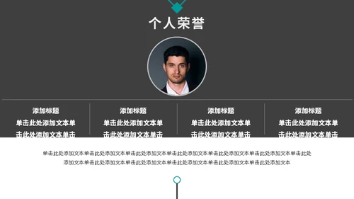 商务风岗位竞聘述职报告通用PPT模板