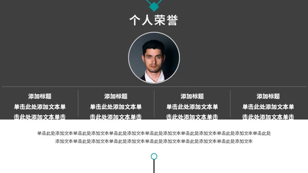 商务风岗位竞聘述职报告通用PPT模板