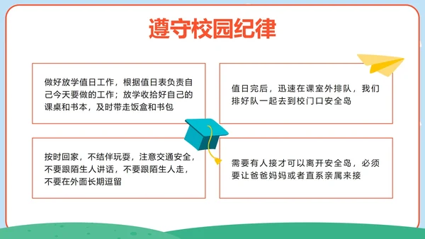 彩色卡通开学第一课班会带内容PPT模板