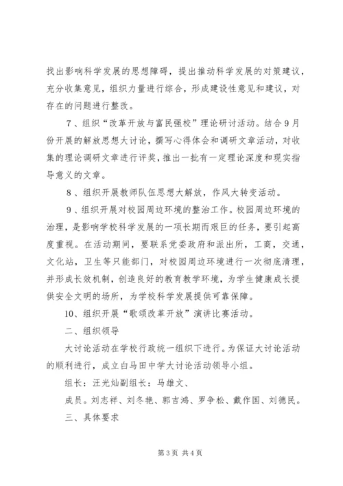 坚持科学发展培养科学人才自评报告.docx