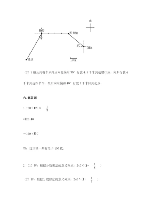 小学六年级数学上册期末考试卷加答案解析.docx