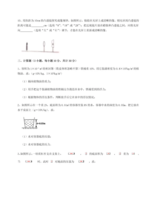 第二次月考滚动检测卷-黑龙江七台河勃利县物理八年级下册期末考试章节测评练习题（解析版）.docx