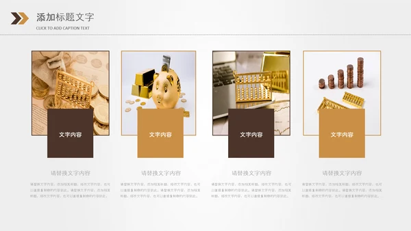 金色保险金融投资理财银行动态PPT模板