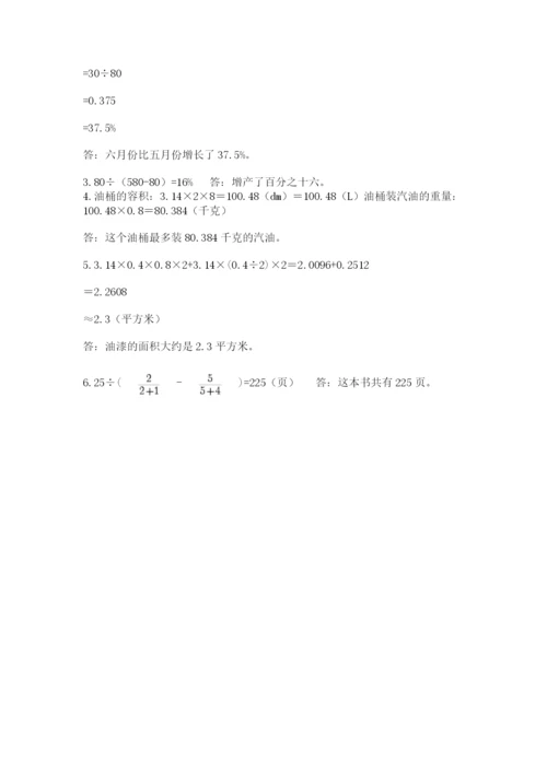 青岛版六年级数学下学期期末测试题附参考答案【精练】.docx