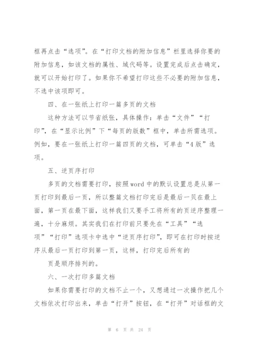 应收应付会计工作总结.docx