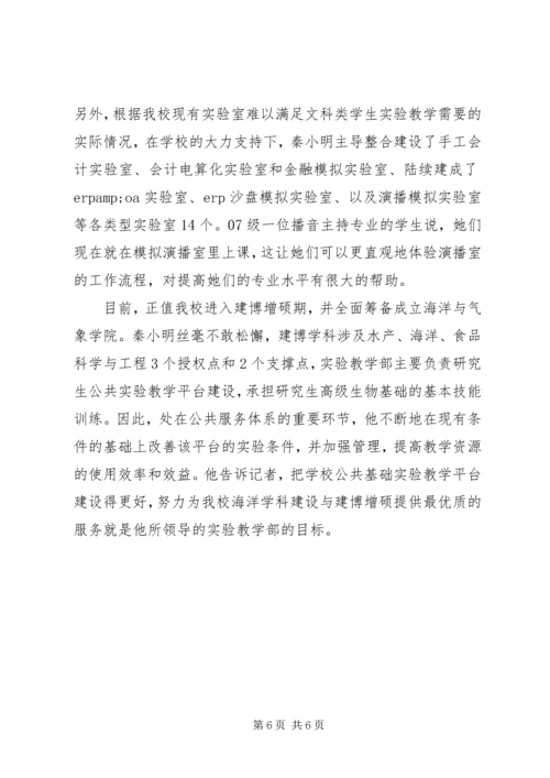 优秀教师典型事迹材料 (2).docx