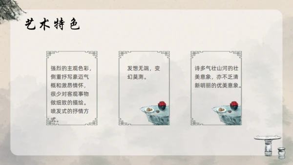 青莲居士李白诗仙李白介绍通用PPT模板