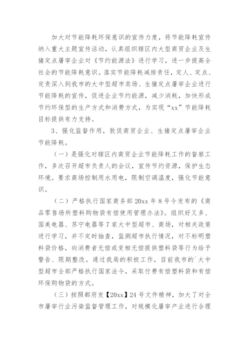 节电工作总结.docx