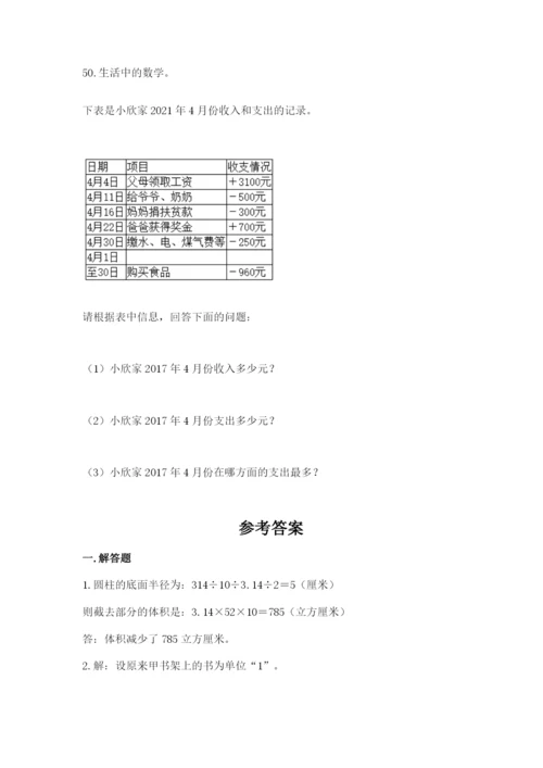 六年级小升初数学应用题50道（典优）word版.docx