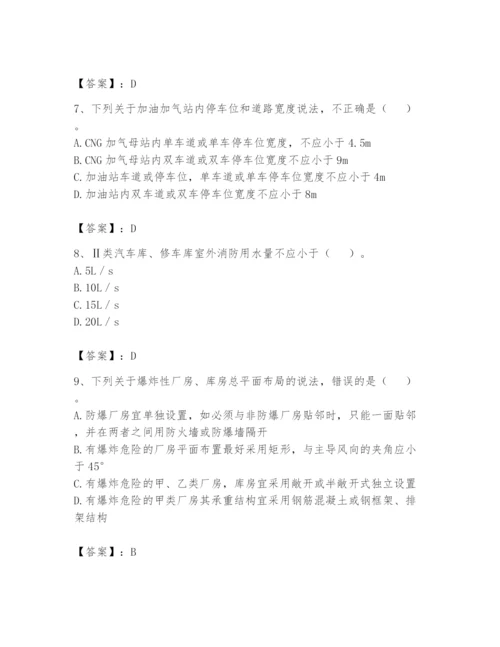 注册消防工程师之消防安全技术实务题库及答案【真题汇编】.docx