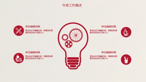 红丝带爱心感恩年终总结通用PPT模板