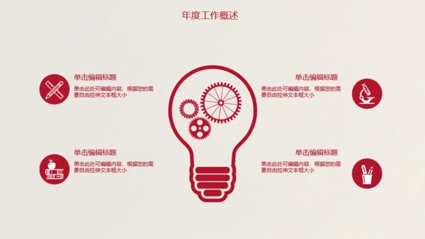 红丝带爱心感恩年终总结通用PPT模板