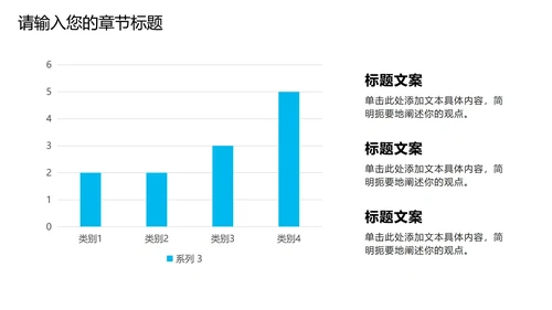 蓝色卡通工作汇报PPT模板