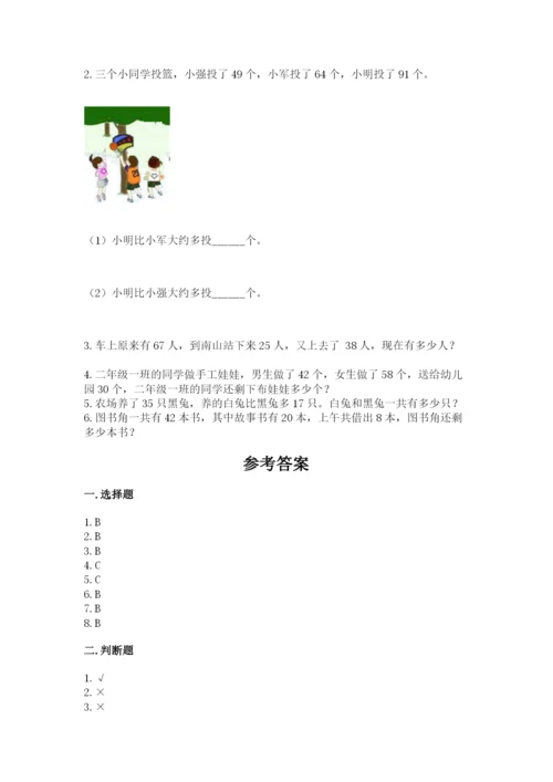 人教版二年级上册数学期中考试试卷精品【夺冠系列】.docx