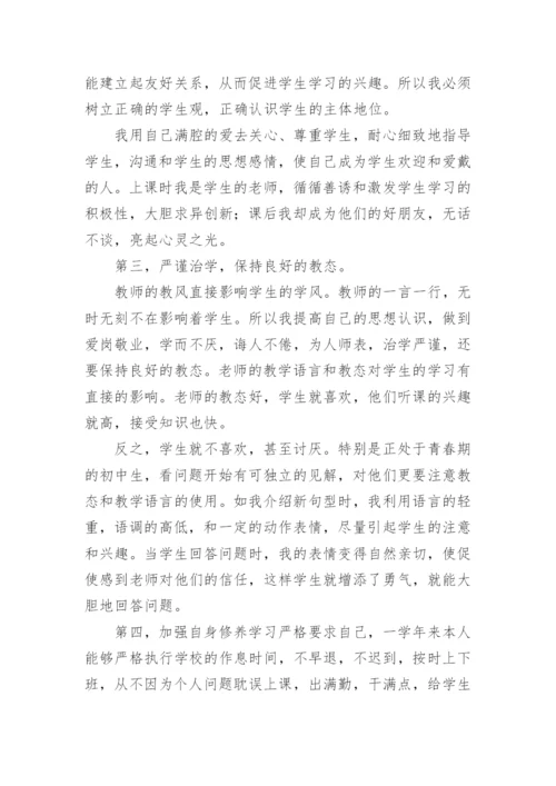 九年级下册英语工作总结.docx