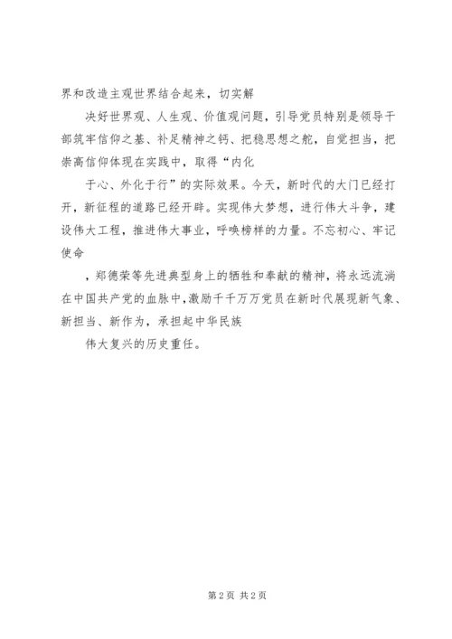 学习“全国优秀共产党员”心得体会：在行动中践行信仰.docx