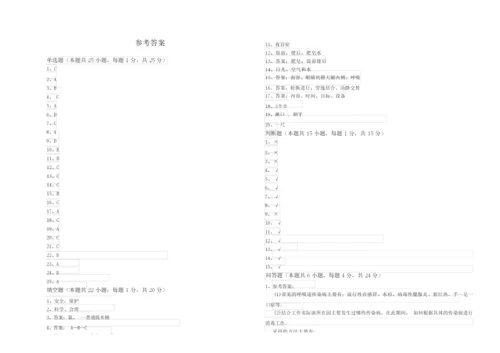 2019年四级保育员(中级工)提升训练试卷A卷 附答案.docx