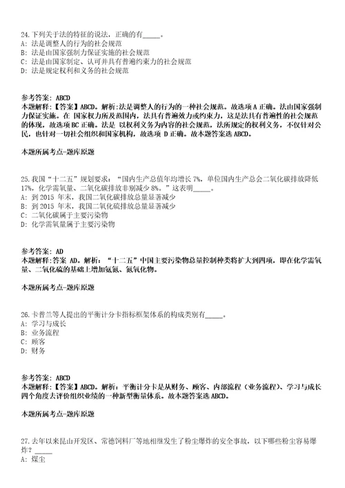 山东青岛市平度市中小学教师校园招聘40人模拟卷附答案解析第0105期