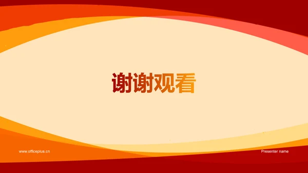 黄色简约渐变节日庆典PPT模板