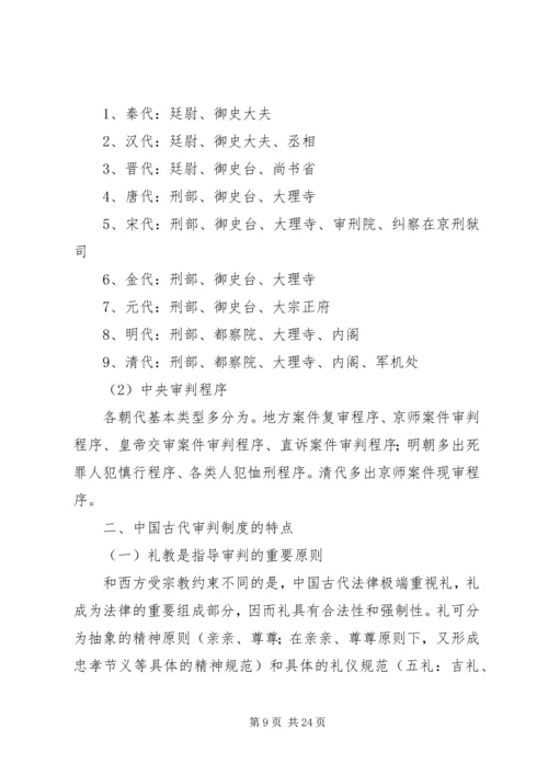 读“审判”有感.docx
