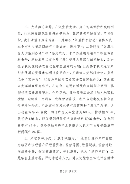 农村消费维权交流材料 (3).docx