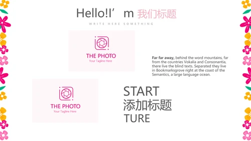 粉色护士长年终工作总结动态PPT