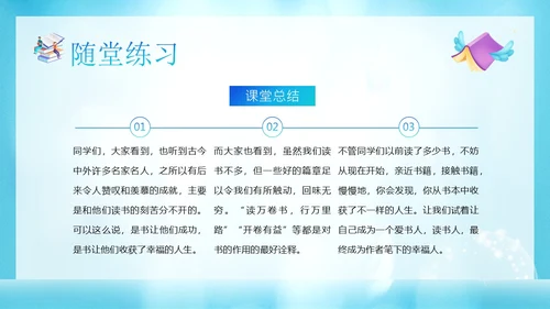 读书人是幸福人高一语文课文PPT课件国际幸福日
