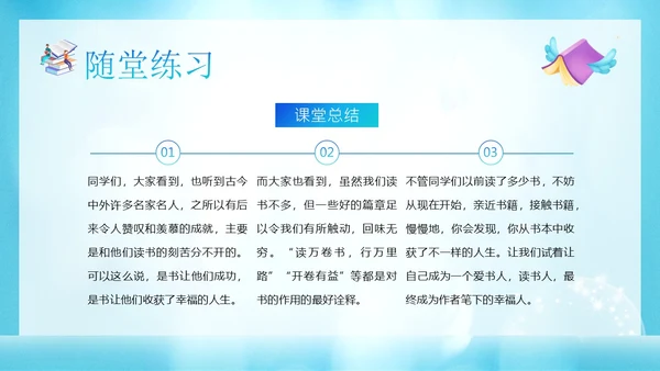 读书人是幸福人高一语文课文PPT课件国际幸福日