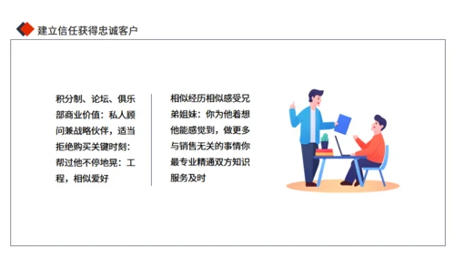 公司部门客户关系管理技能培训通用PPT模板