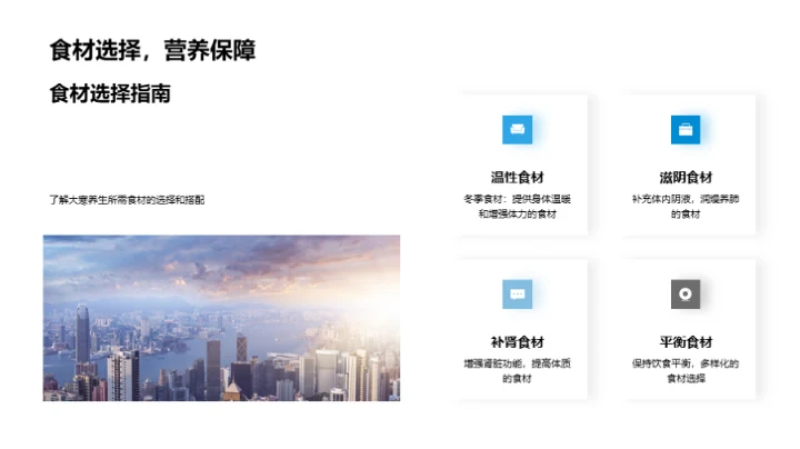 大寒节气健康指南