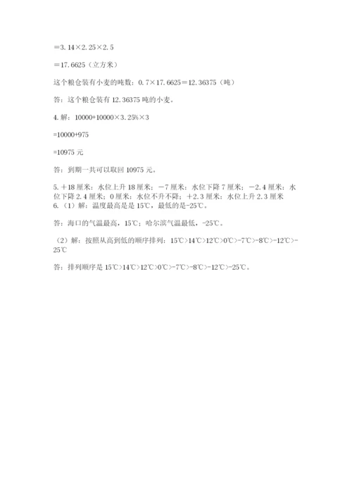 郑州小升初数学真题试卷带答案（b卷）.docx