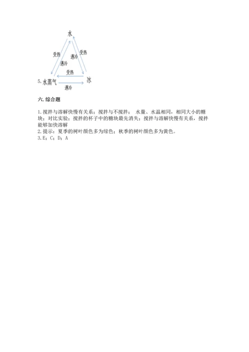 教科版一年级上册科学期末测试卷可打印.docx